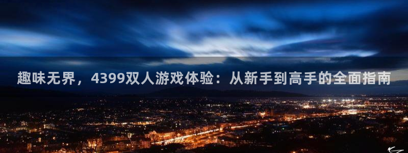 沐鸣娱乐